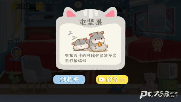 收纳达人物语模拟器