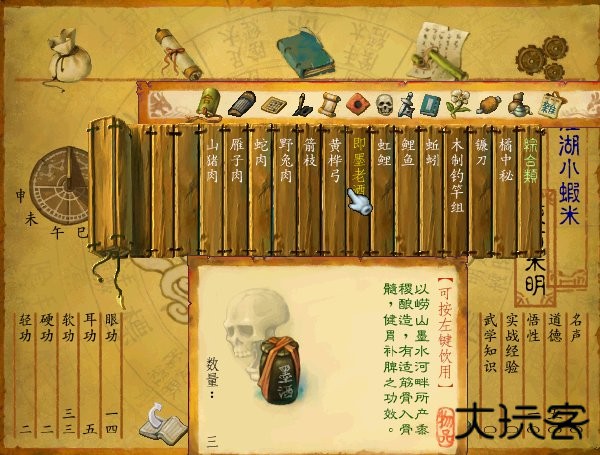 武林群侠传单机版下载 v3.5.0