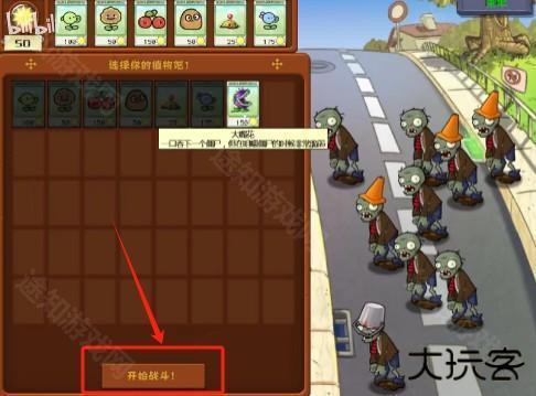 植物大战僵尸幼儿版玩法攻略