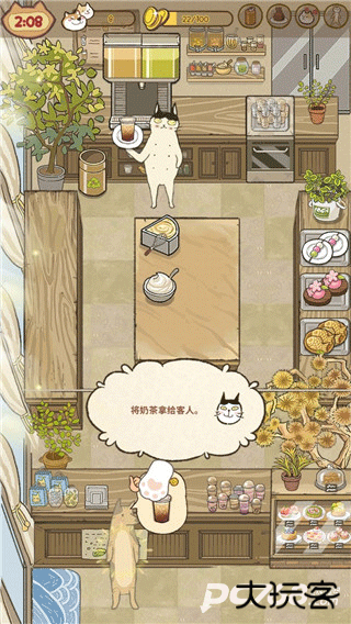 喵之料理大师手游