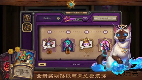 炉石传说亚服下载 v33.2.225406