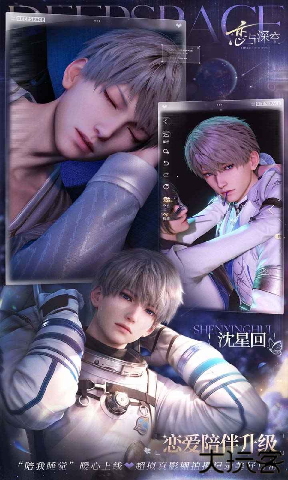 云恋与深空下载 v1.0.0