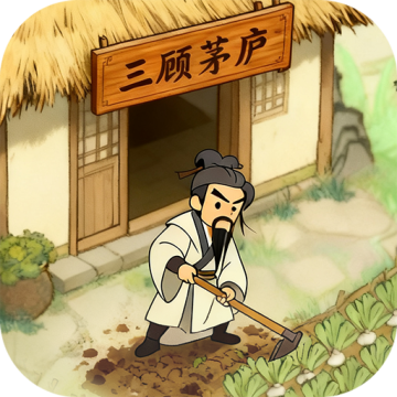 三国从种田开始下载 v1.0.0