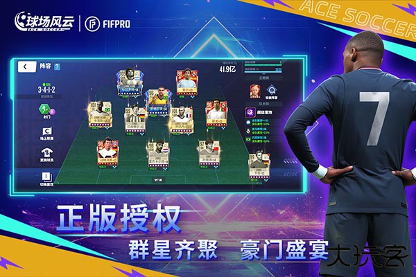 球场风云下载 v112.171