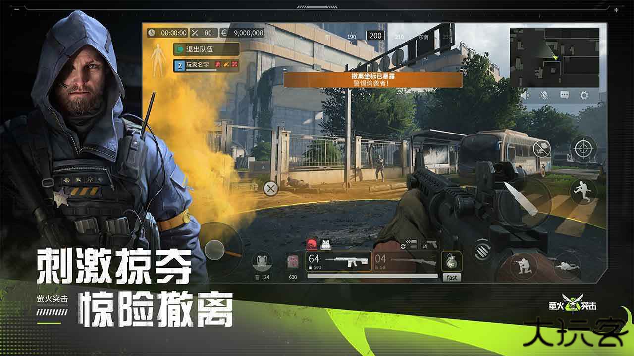 萤火突击手机版下载 v1.0.290