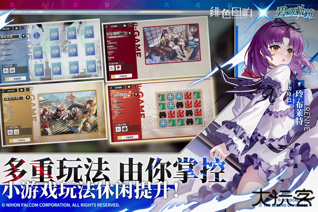 Echocalypse下载 v3.5.50