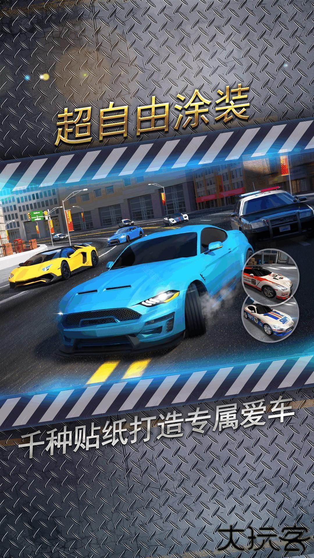 城市飞车2全部车辆解锁版