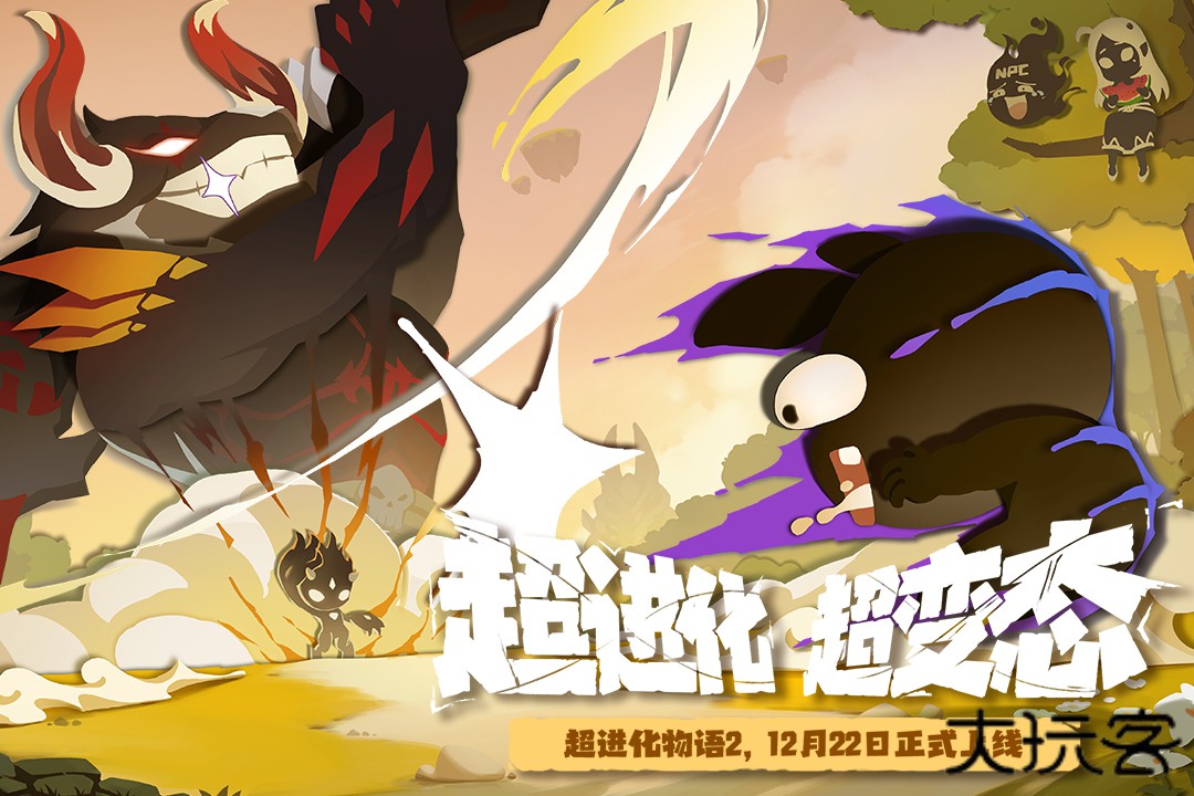 超进化物语2九游版下载 v1.82.2025061101S.G