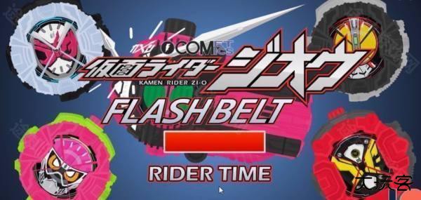 假面骑士时王腰带模拟器最新版