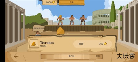 角斗士经理下载 v3.14.0b