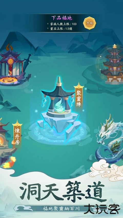 向往的宗门内置菜单版下载 v1.20