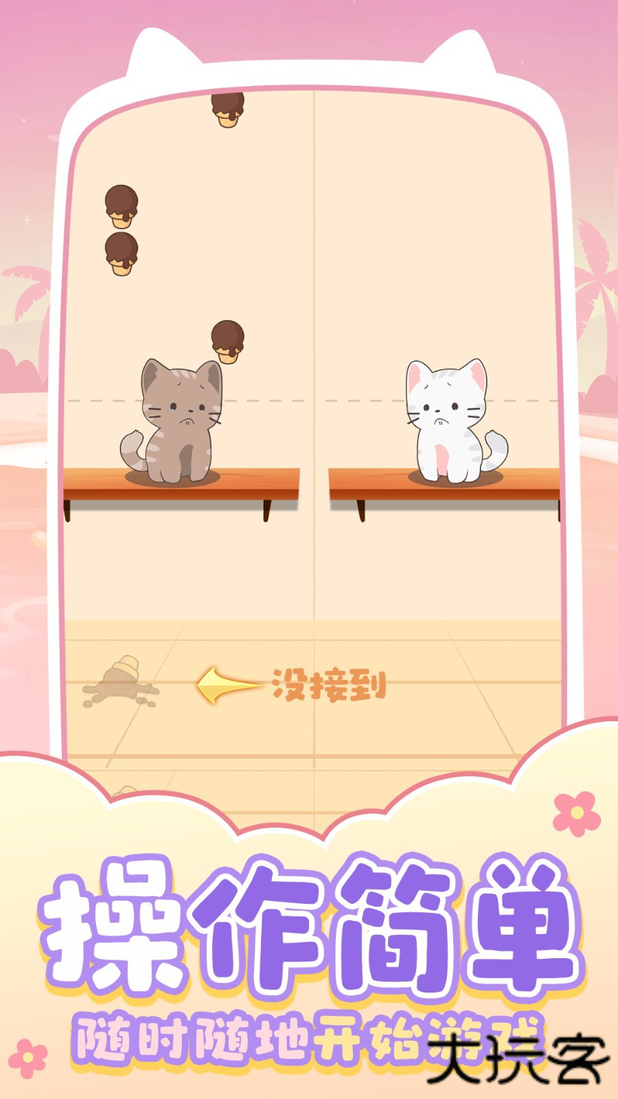 猫咪养成日记下载 v1.0.1