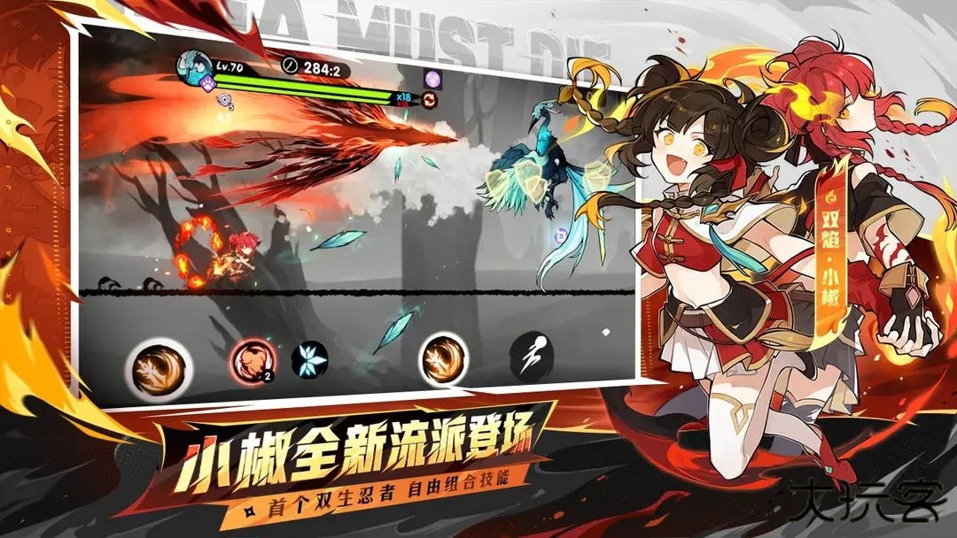 忍者必须死3渠道服