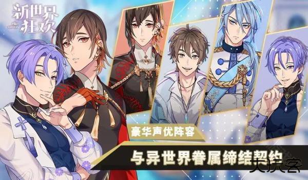 新世界狂欢苹果版