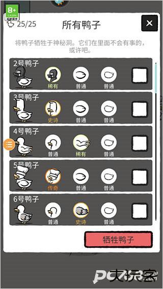 怪鸭世界官方正版