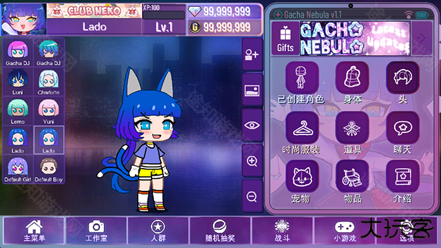 加查星云中文版