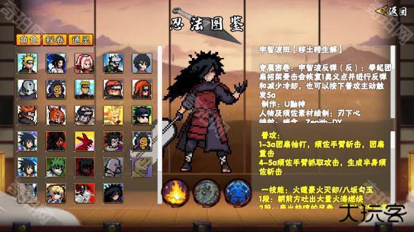 像素火影（次世代）DIO世界