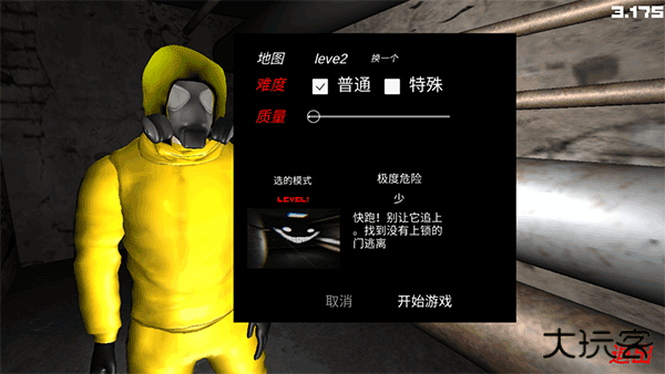 误入后室下载 v3.175