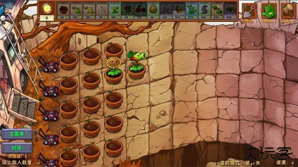 植物大战僵尸融合版2.1.6