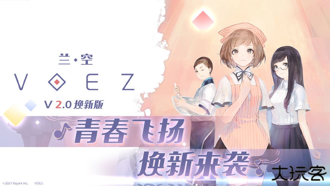 兰空voez全解锁版