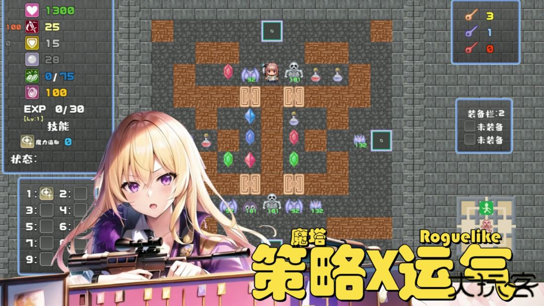 魔塔地牢极速对决下载 v2.0