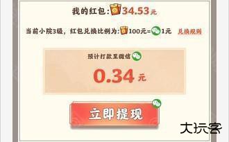 乡村悠闲生活红包版