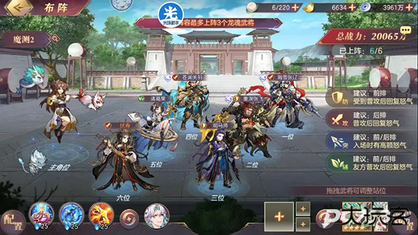 三国志幻想大陆官服