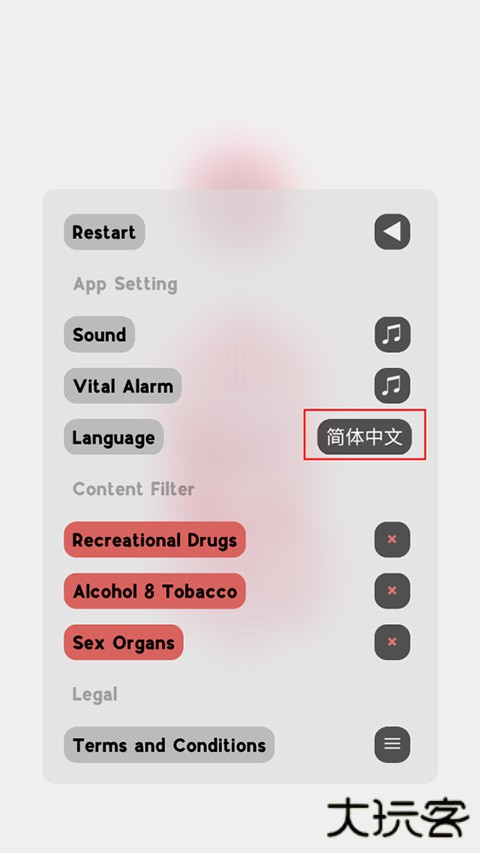 生命人体模拟器life