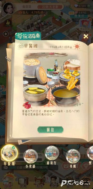 时光杂货店官方版