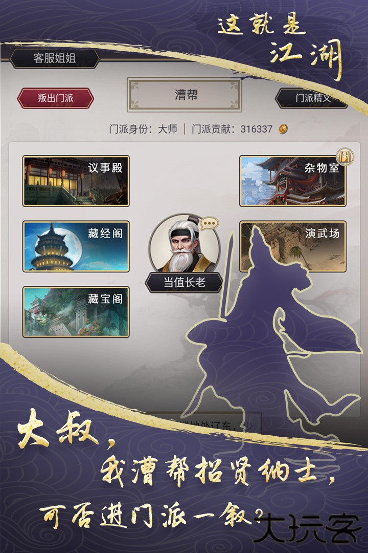 这就是江湖微信版下载 v12.5.1