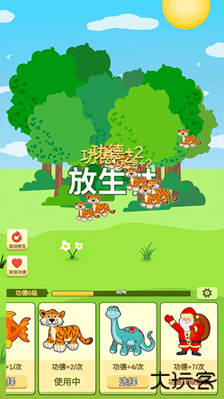 放生模拟器手游下载 v3.3.4