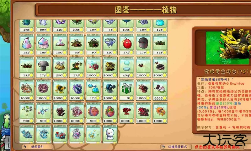 植物大战僵尸融合版高数带我飞最新版本下载 v2.7