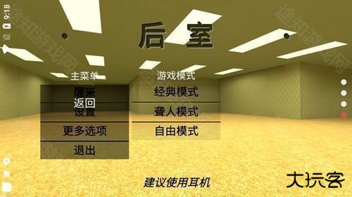 后室游戏手机版