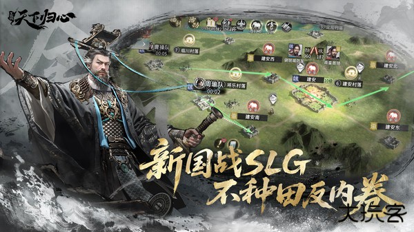 三国天下归心下载 v0.192.2025