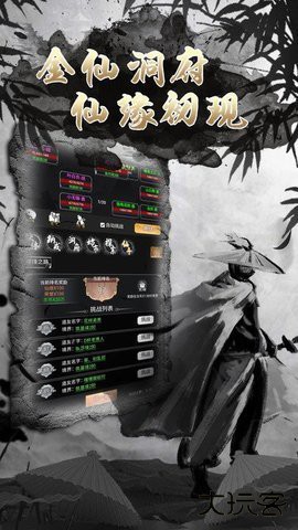 大侠坛说下载 v2.2