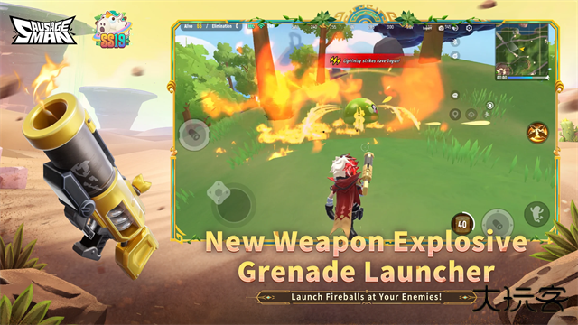 香肠派对国际服测试服