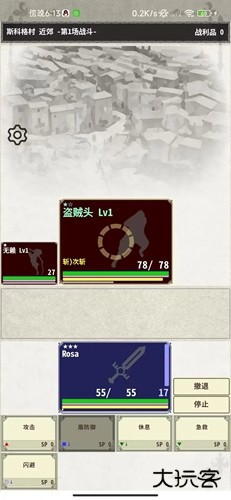 骑士与龙3下载 v1.2.4