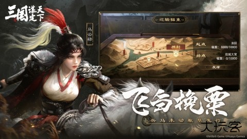 三国谋定天下官服下载 v1.21.0
