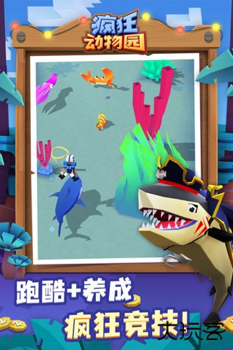疯狂动物园2025无限金币下载 v4.14.1