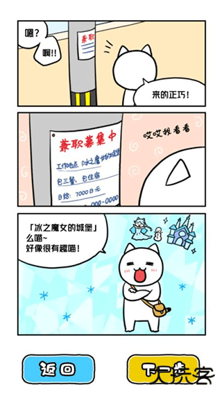 白猫与冰之城下载 v1.0.2