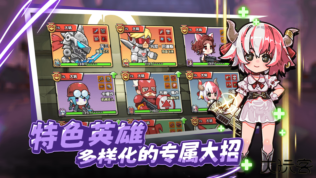 守望特攻下载 v1.0.419