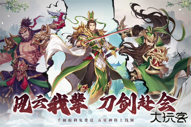武将无双下载 v1.0