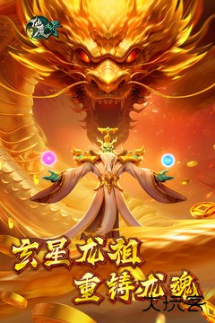 新仙魔九界官方正版下载 v11.71
