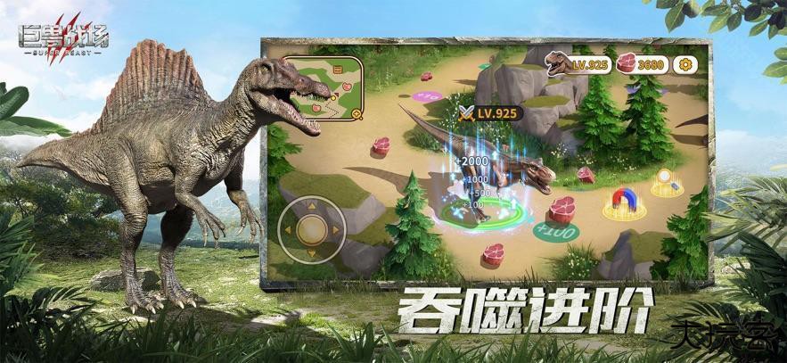 巨兽战场官方版