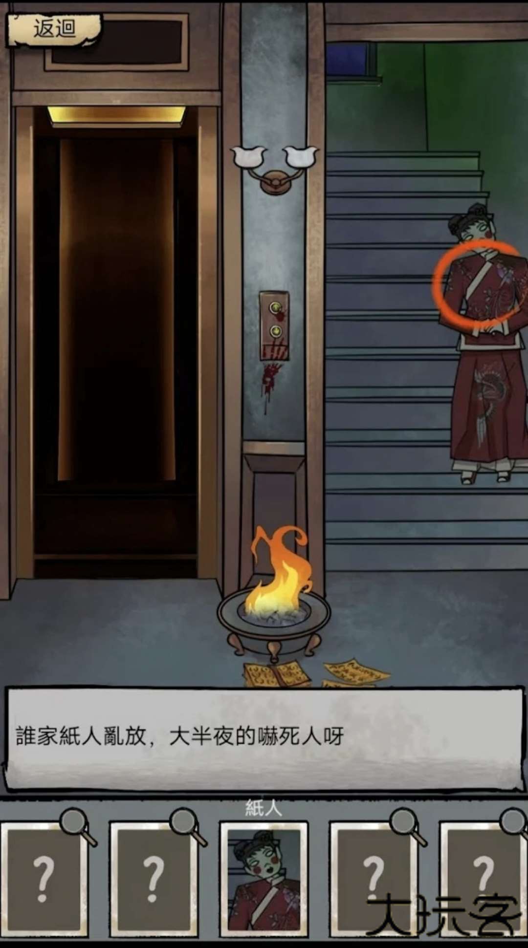 怪谈实录下载 v1.0