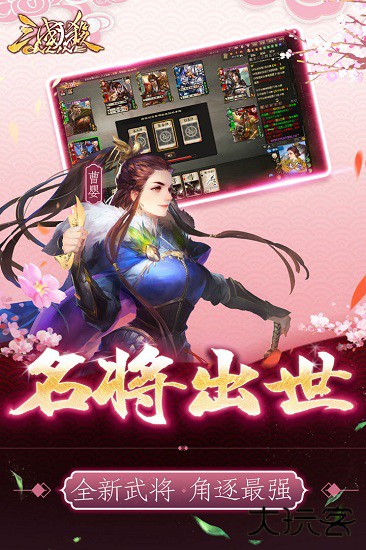 三国杀十周年下载 v3.8.0