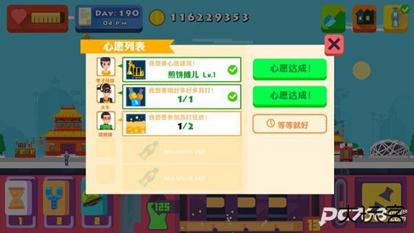 苏打世界官方版