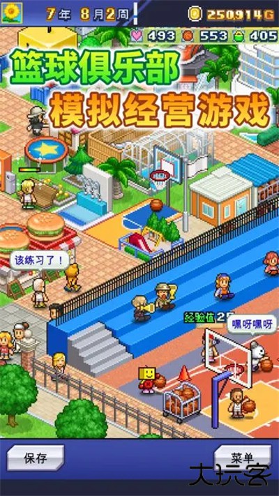 篮球热潮物语中文版下载 v1.3.9