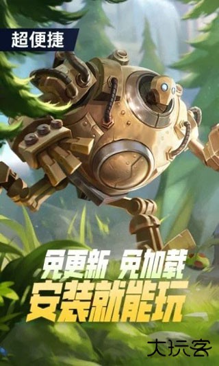 云英雄联盟手游下载 v5.2.1.4990108