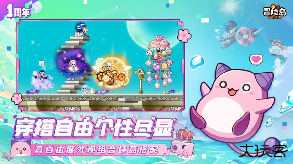 冒险岛枫之传说下载 v2.210.2574